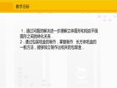 人教版数学七年级上册课件4.4课题学习 设计制作长方体形状的包装纸盒