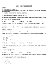 2021-2022学年广东云浮市云安区达标名校中考考前最后一卷数学试卷含解析