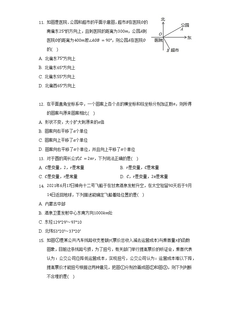 2021-2022学年河北省石家庄市高邑县八年级（下）期中数学试卷（含解析）03