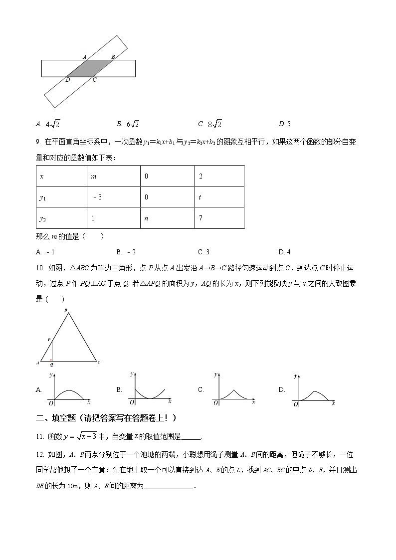 福建省福州市鼓楼区福州第一中学2021-2022学年八年级下学期期末数学试题(word版含答案)02