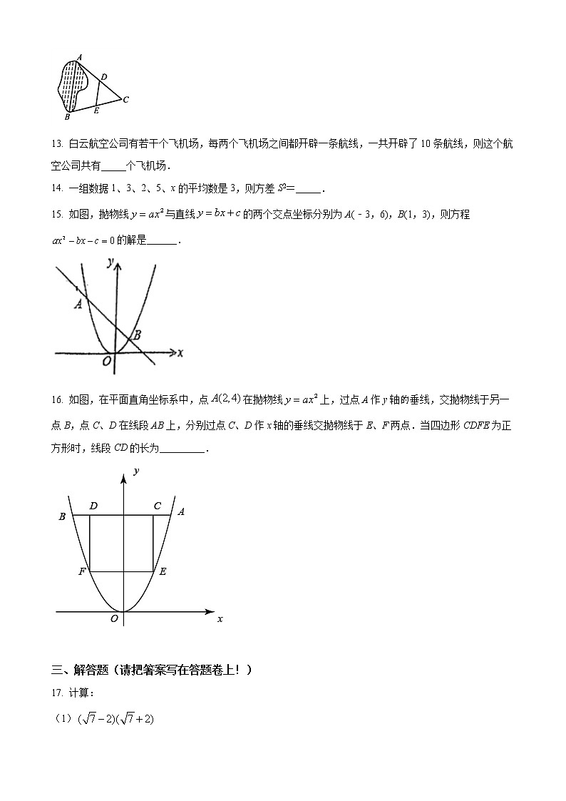 福建省福州市鼓楼区福州第一中学2021-2022学年八年级下学期期末数学试题(word版含答案)03