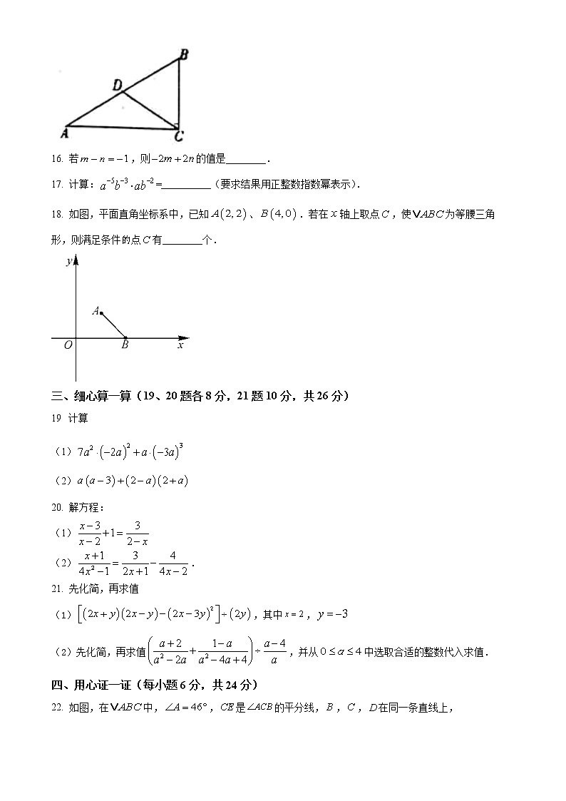 四川省广安市邻水县2021-2022学年八年级上学期期末数学试题(word版含答案)03