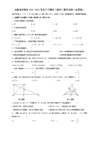 安徽省合肥市庐阳区2021-2022学年八年级下学期期末数学试卷.(word版含答案)