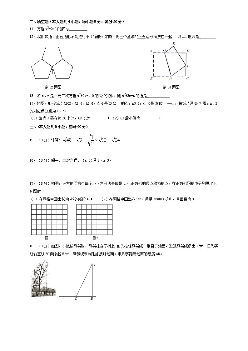 安徽省合肥市庐阳区2021-2022学年八年级下学期期末数学试卷.(word版含答案)02