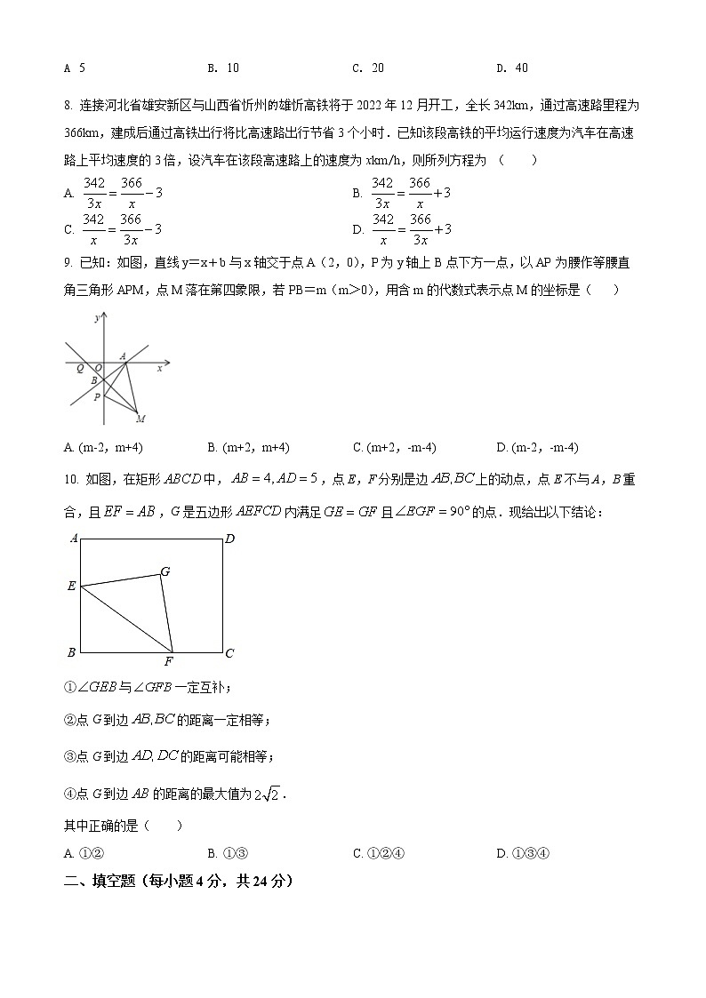 福建省泉州市第七中学2021-2022学年八年级下学期期末数学试题(word版含答案)第2页