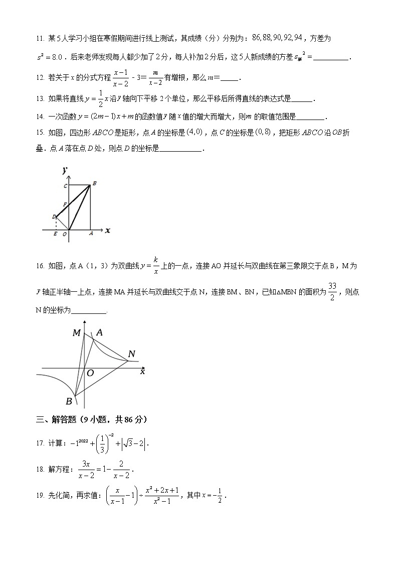 福建省泉州市第七中学2021-2022学年八年级下学期期末数学试题(word版含答案)第3页