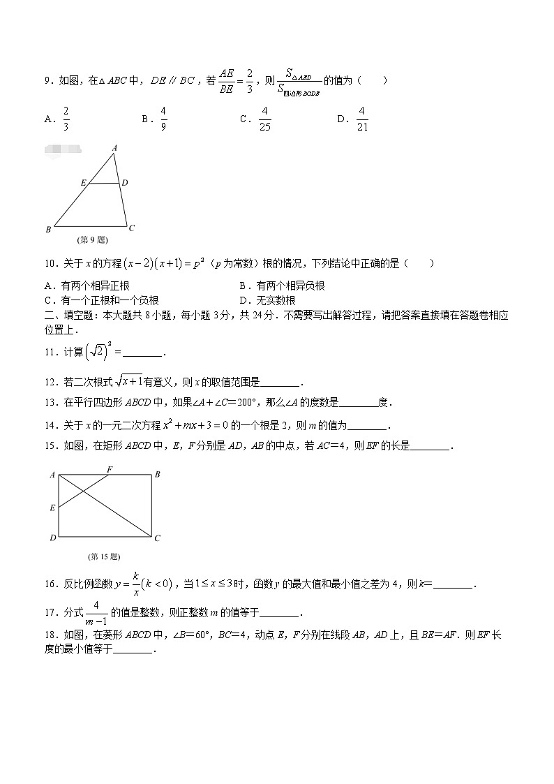 江苏省苏州市太仓市2021-2022学年八年级下学期期末数学试题(word版含答案)02