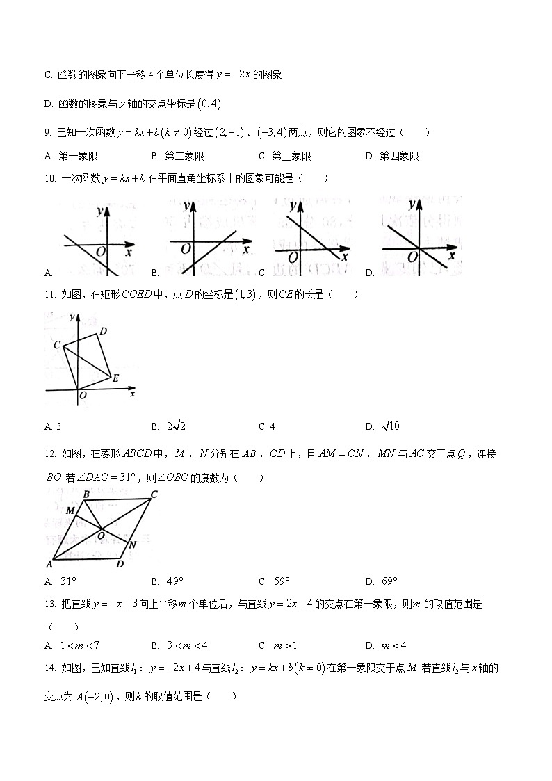 河北省衡水市景县2021-2022学年八年级下学期期末数学试题(word版含答案)第2页