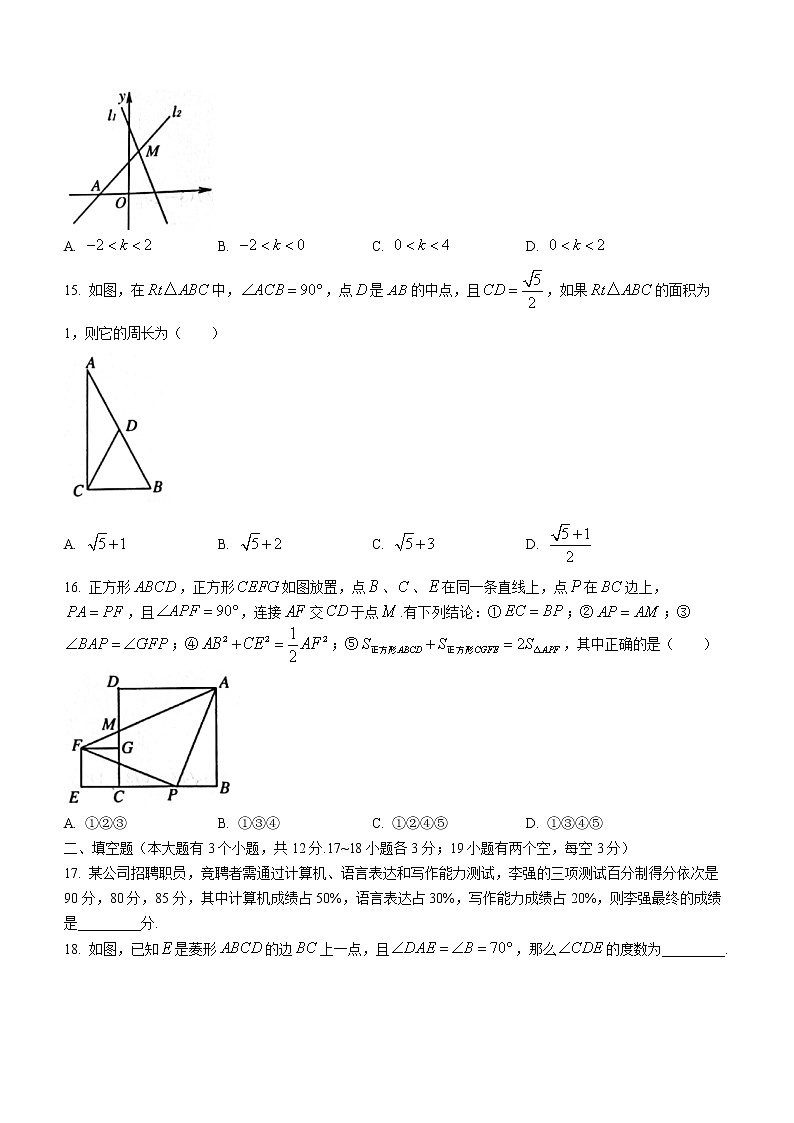 河北省衡水市景县2021-2022学年八年级下学期期末数学试题(word版含答案)第3页