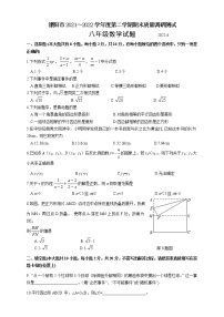 江苏省常州市溧阳市2021～2022学年下学期期末质量调研测试八年级数学试题(word版含答案)