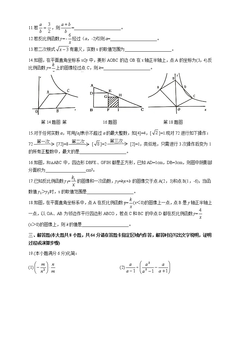 江苏省常州市溧阳市2021～2022学年下学期期末质量调研测试八年级数学试题(word版含答案)第2页