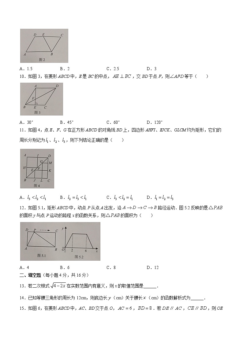海南省省直辖县级行政单位澄迈县2021-2022学年八年级下学期期末数学试题(word版含答案)第2页
