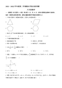 江苏省南京市联合体2021-2022学年八年级下学期期末考试数学试题(word版含答案)