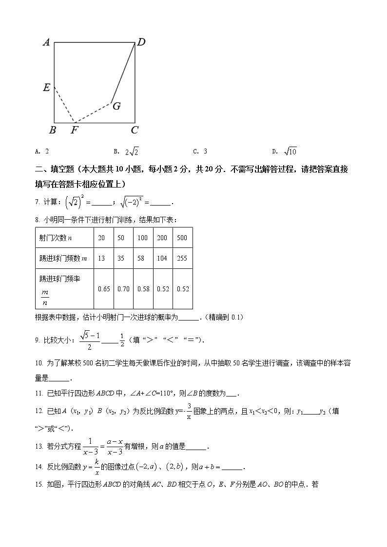 江苏省南京市联合体2021-2022学年八年级下学期期末考试数学试题(word版含答案)02