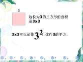有理数的乘方- 优质课件