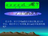 有理数的乘方 七年级 精品课件