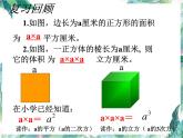 人教版七年级上册 有理数的乘方 优质课件