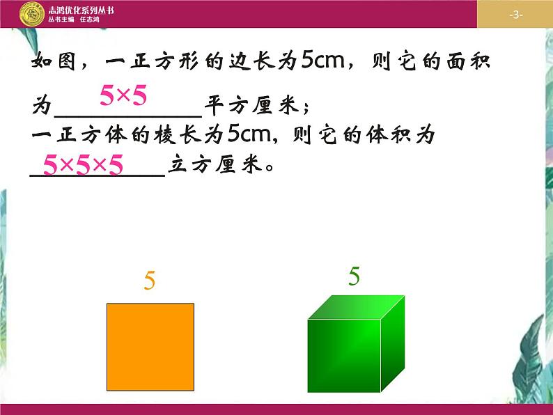 有理数的乘方 优质课件 精品03