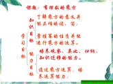 有理数的乘方   人教版七年级上册 优质课件