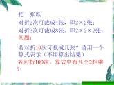 有理数的乘方   人教版七年级上册 优质课件
