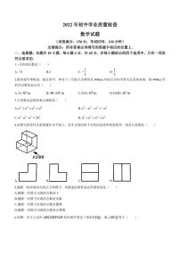 2022年福建省泉州市晋江初中学业质量检查数学试题(含答案)