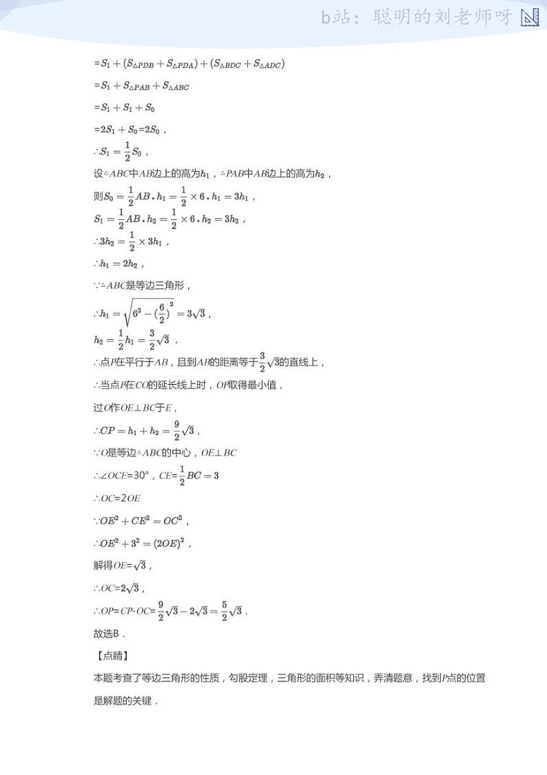 2022全国中考压轴题集含参考答案第2页