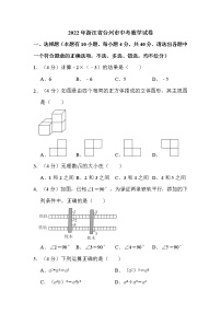 2022年浙江省台州市中考数学试卷解析版