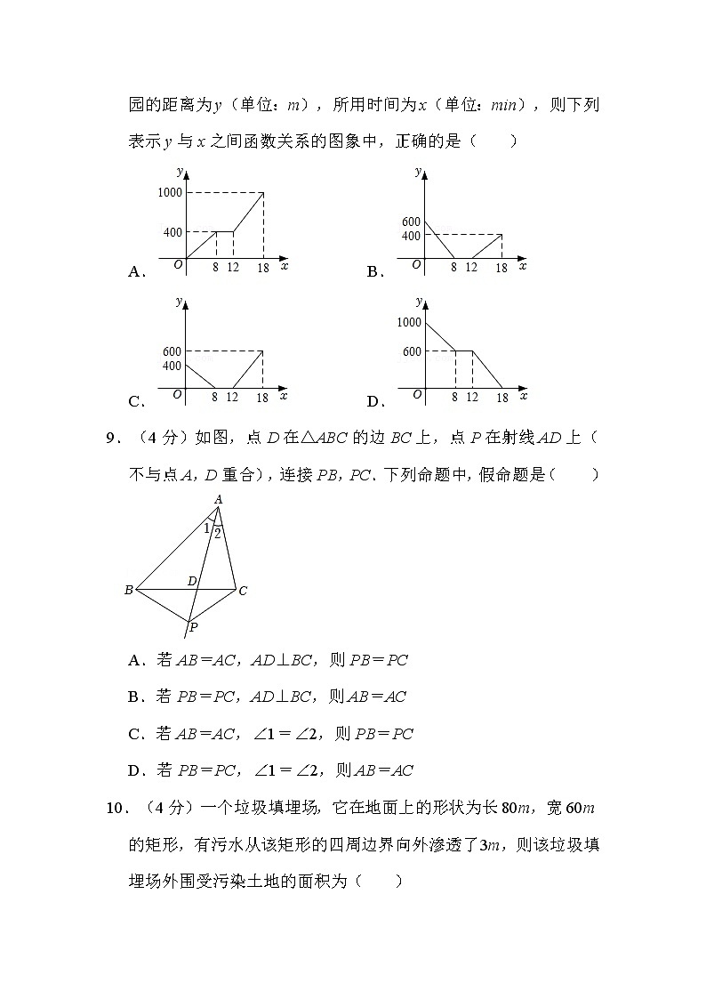 2022年浙江省台州市中考数学试卷解析版第3页