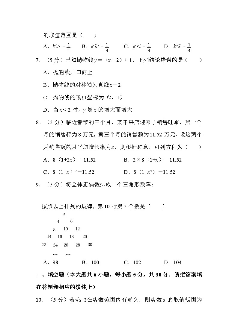 2022年新疆生产建设兵团中考数学试卷解析版02