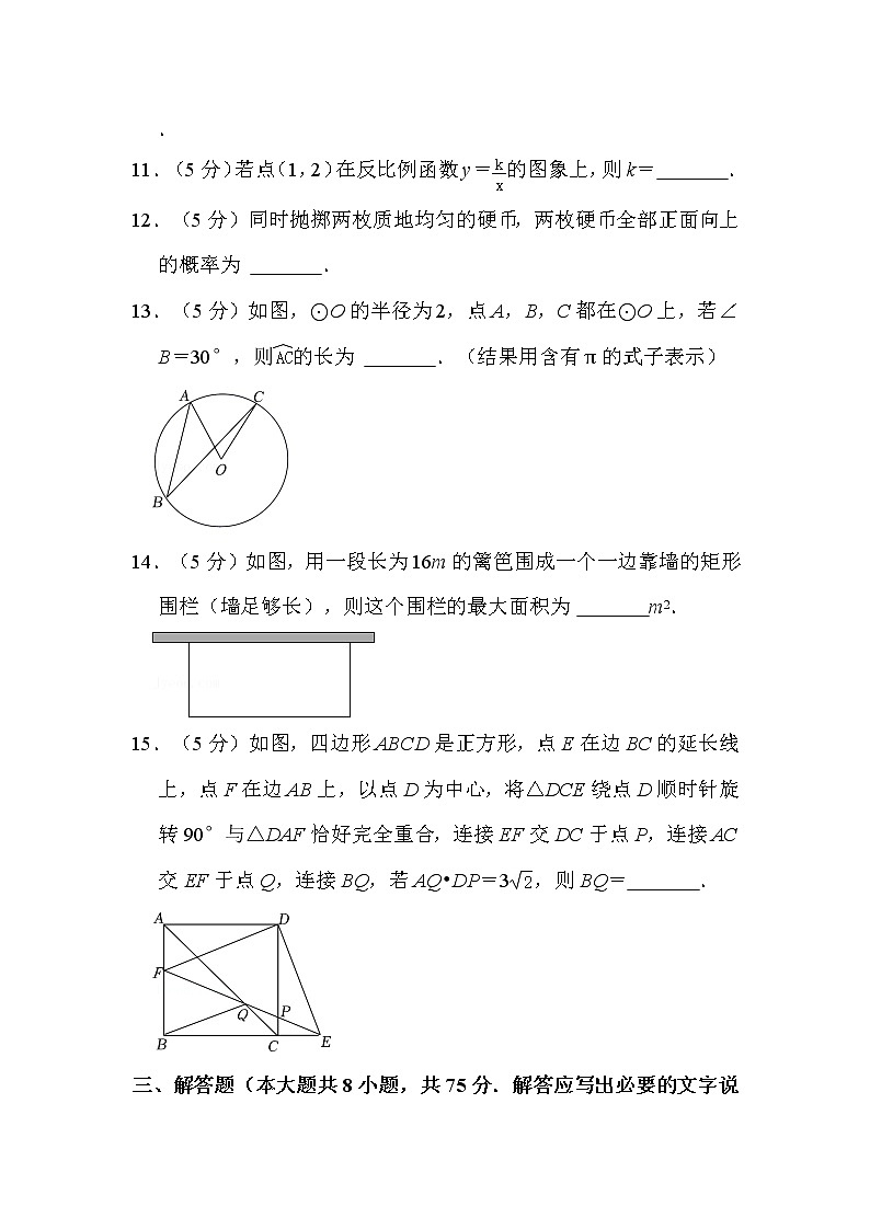 2022年新疆生产建设兵团中考数学试卷解析版03