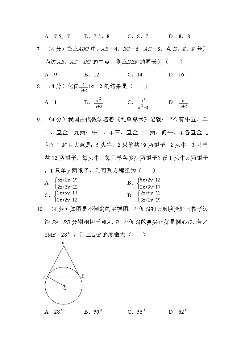 2022年四川省眉山市中考数学试卷解析版02