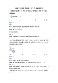 2022年河南省中考真题数学卷及答案（文字版）