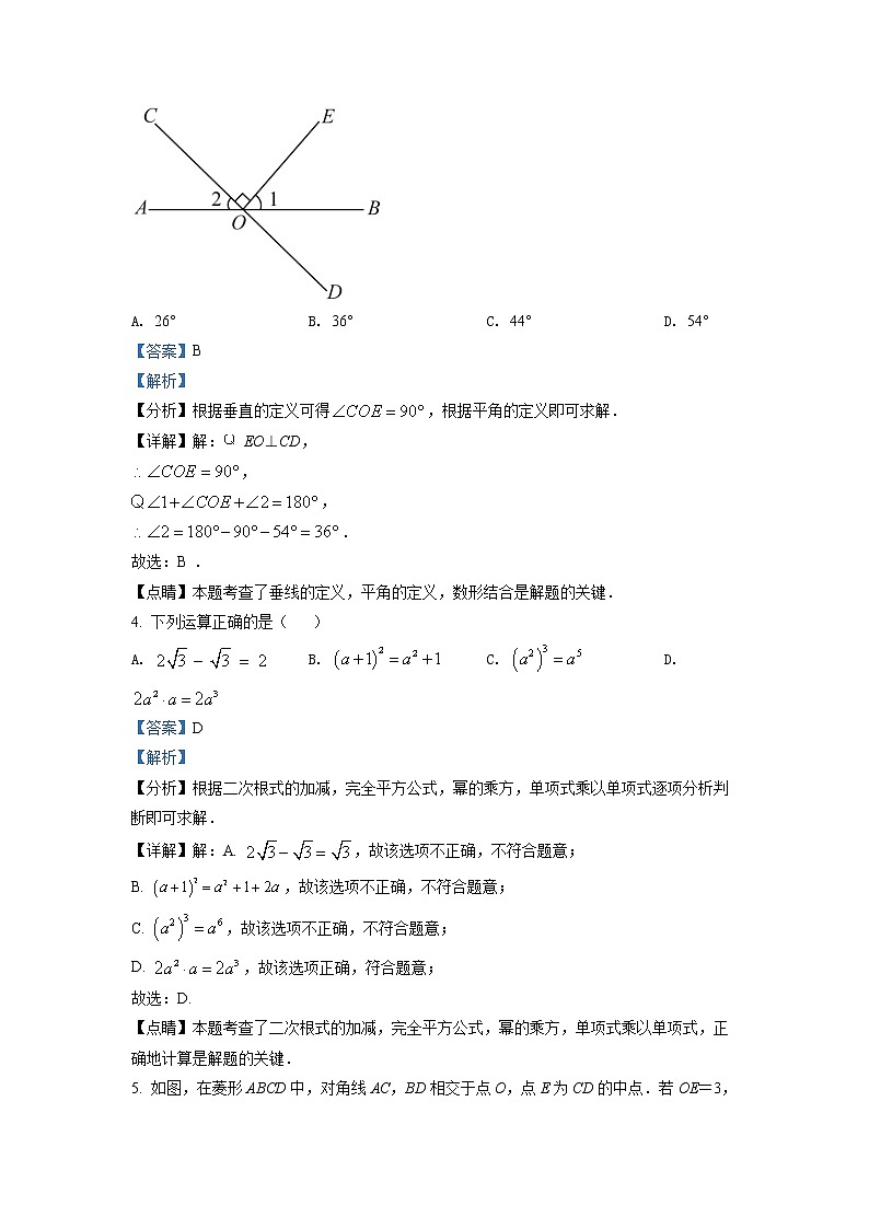 2022年河南省中考真题数学（答案）第2页