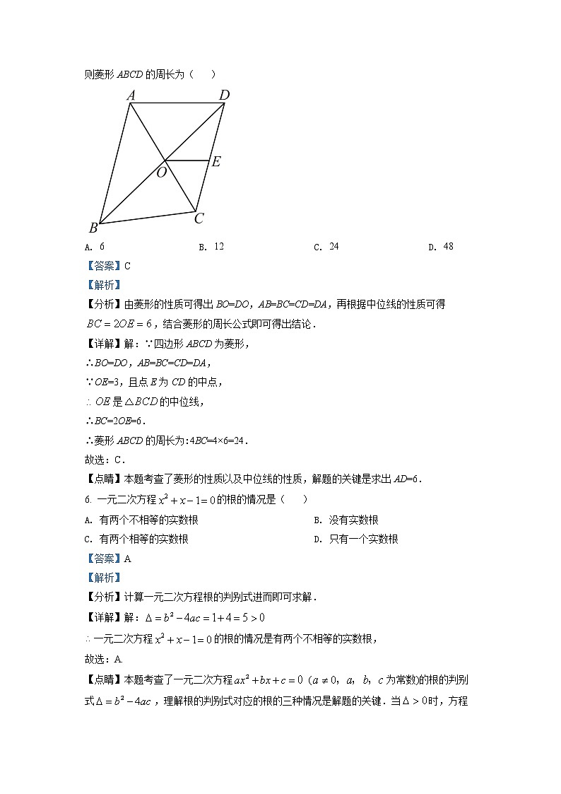 2022年河南省中考真题数学（答案）第3页