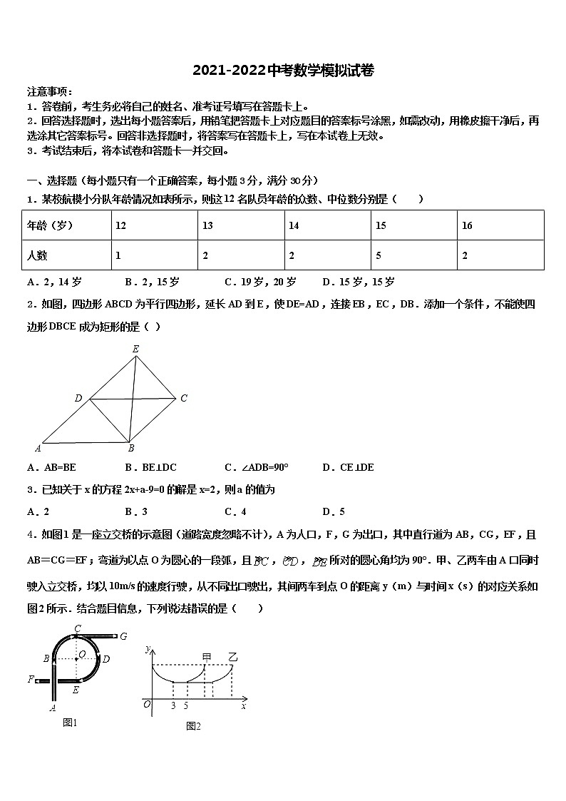 2021-2022学年广西桂林市灌阳县中考数学猜题卷含解析第1页