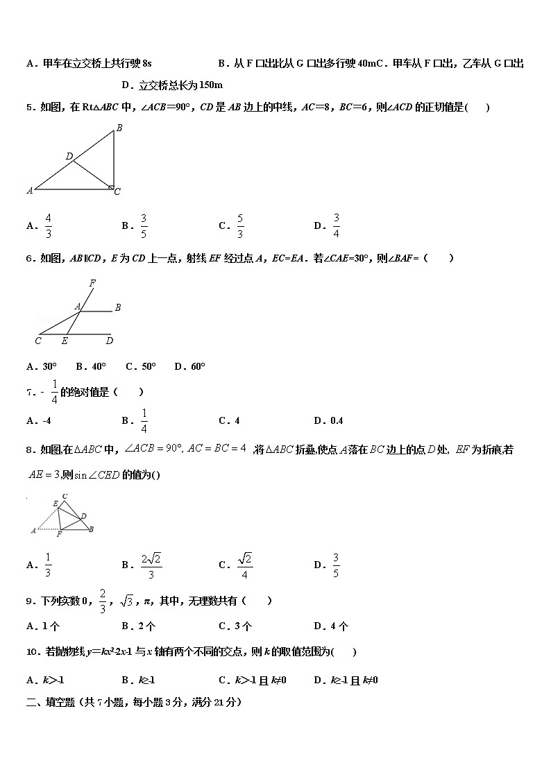 2021-2022学年广西桂林市灌阳县中考数学猜题卷含解析第2页