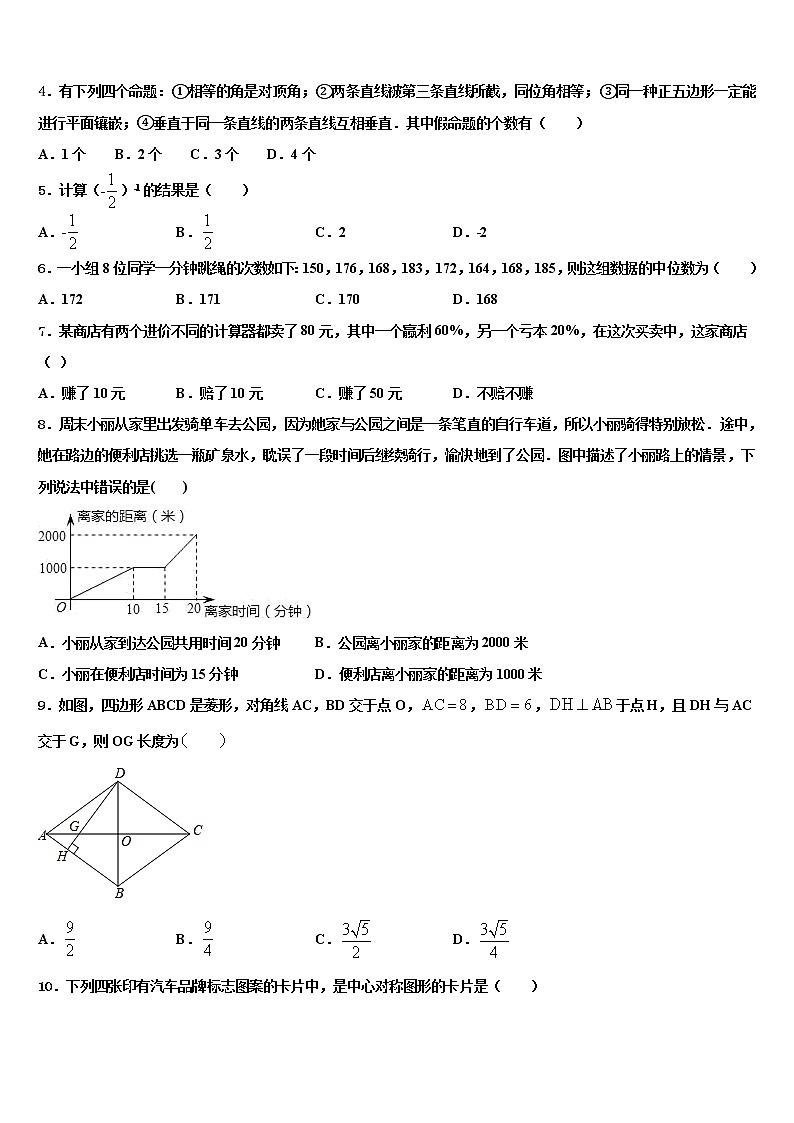 2021-2022学年广州市番禺区重点名校中考数学对点突破模拟试卷含解析02