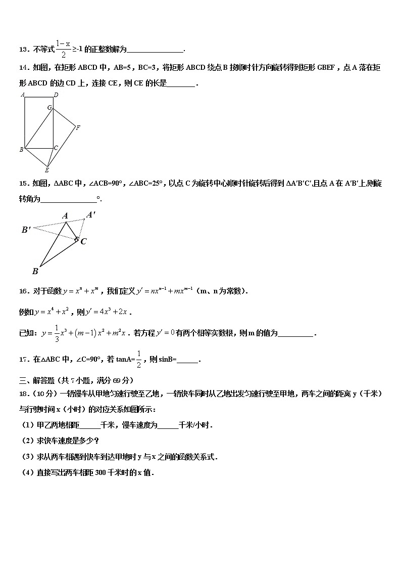 2021-2022学年广西省梧州市达标名校中考猜题数学试卷含解析03