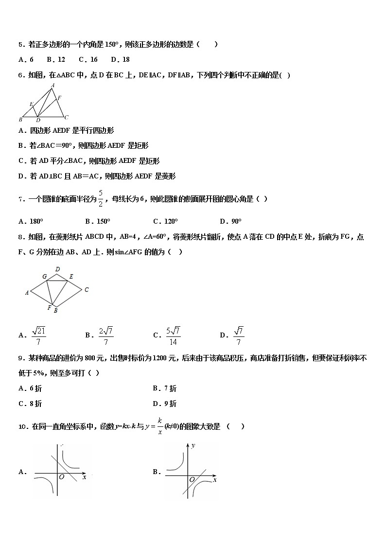 2021-2022学年广西自治区南宁市江南区中考数学模拟预测题含解析第2页