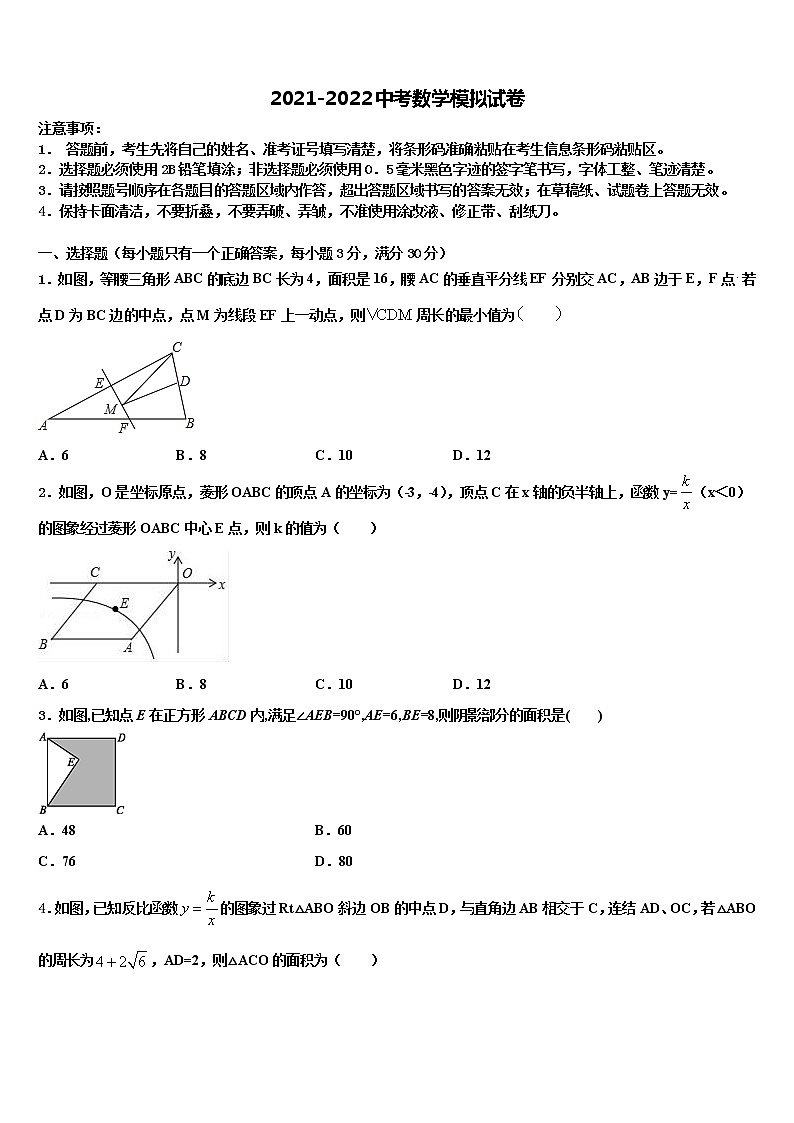 2021-2022学年广西省柳州市中考一模数学试题含解析第1页