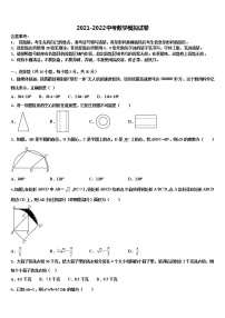 2021-2022学年广西梧州市蒙山县重点中学中考数学模拟精编试卷含解析