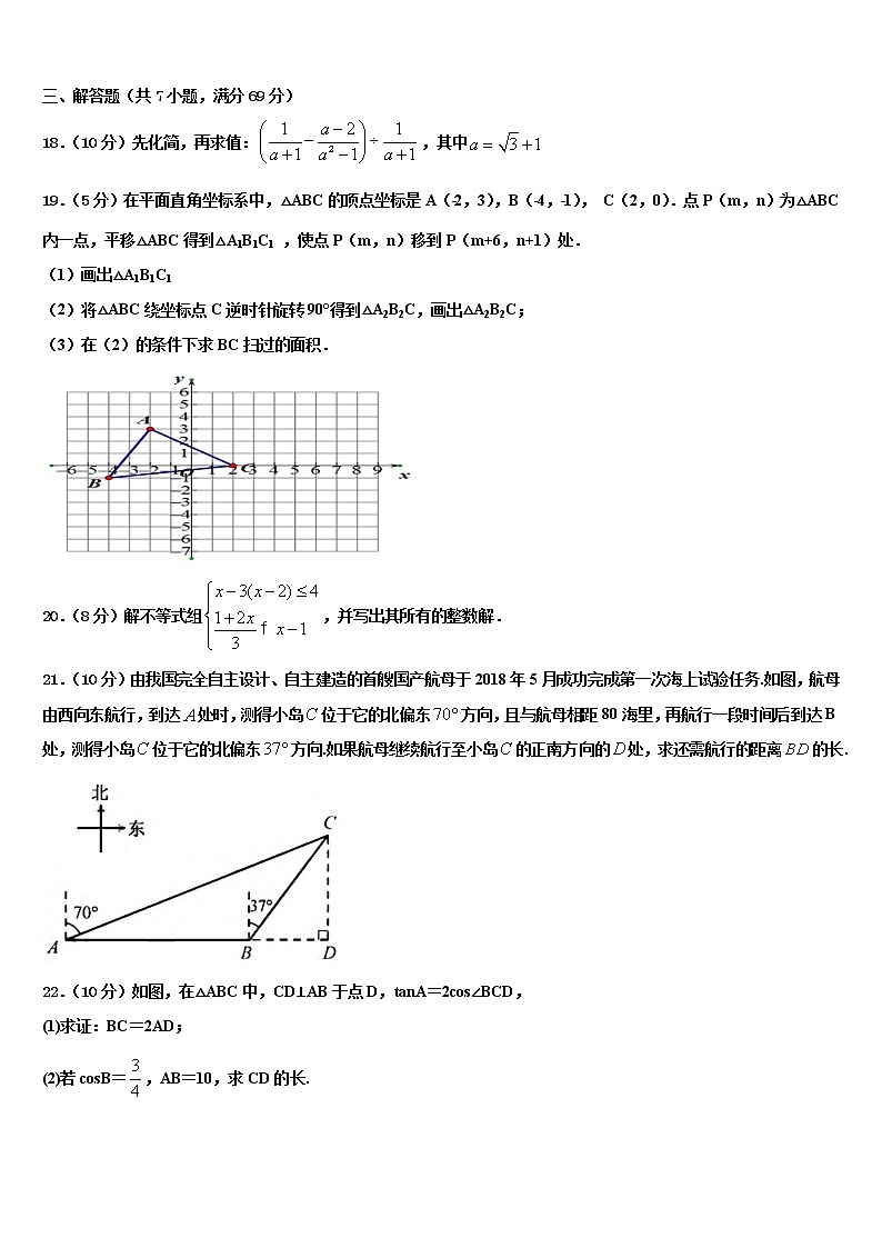 2021-2022学年广西省来宾市重点名校中考数学模拟预测试卷含解析03