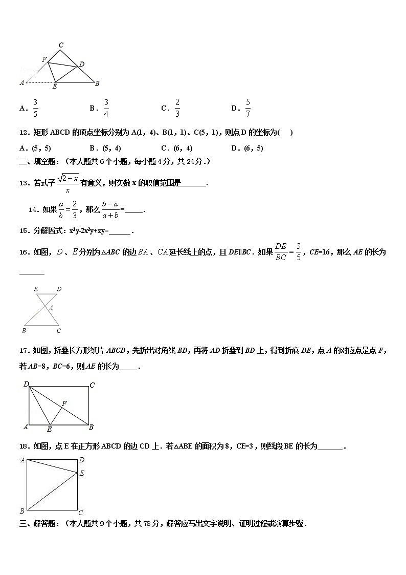 2021-2022学年广州市第十中学中考数学押题卷含解析03
