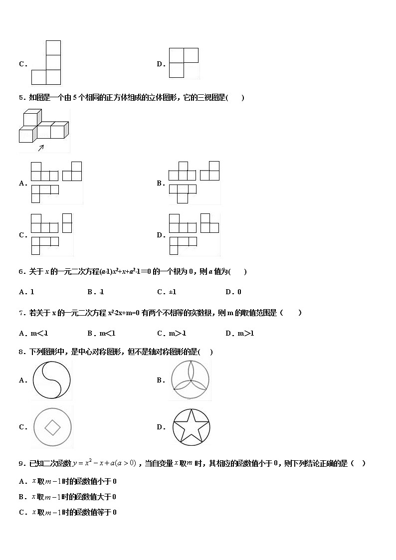 2021-2022学年广西崇左市天等县中考试题猜想数学试卷含解析02