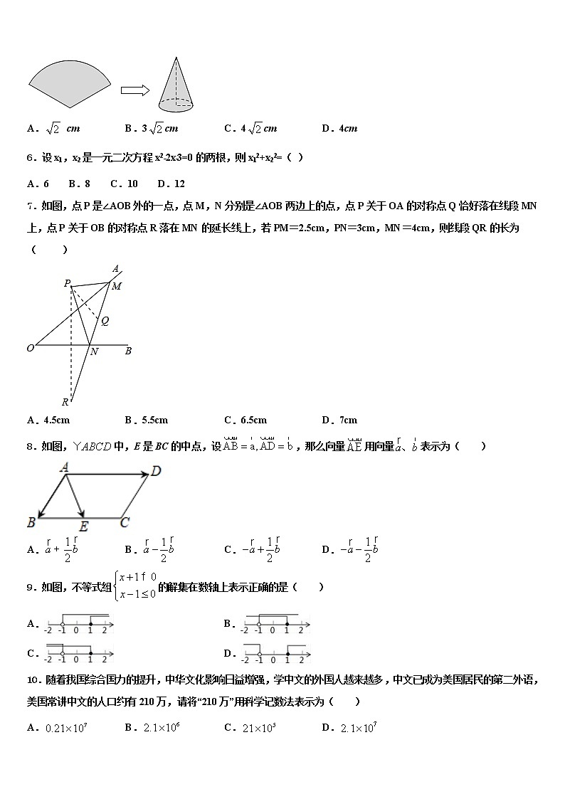 2021-2022学年广西来宾市达标名校中考三模数学试题含解析第2页