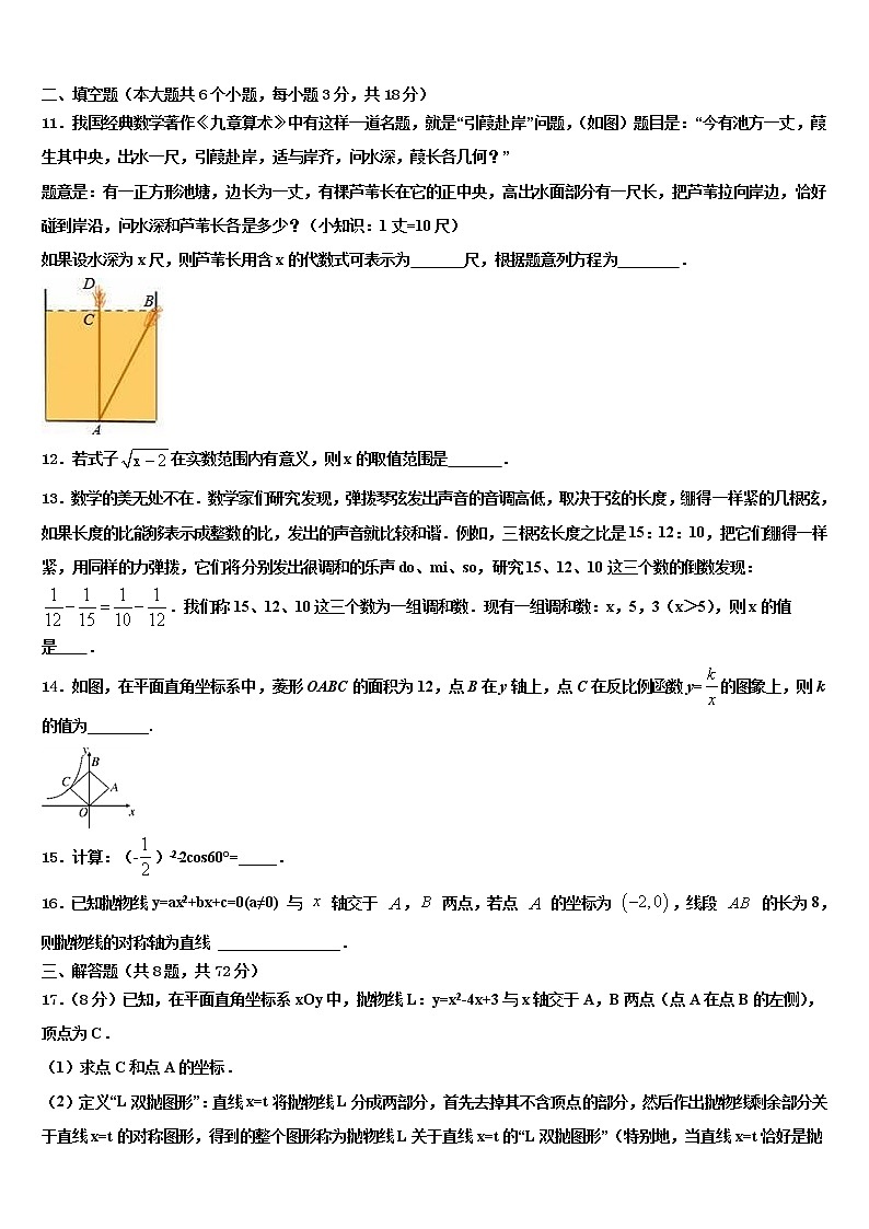 2021-2022学年广西来宾市达标名校中考三模数学试题含解析第3页