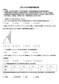 2021-2022学年广东省肇庆市肇庆院附属中学中考数学全真模拟试卷含解析