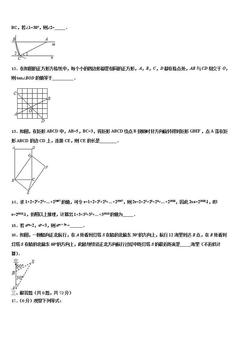 2021-2022学年广东省肇庆市肇庆院附属中学中考数学全真模拟试卷含解析第3页