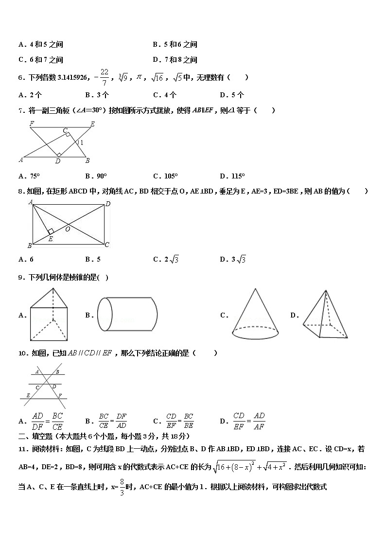 2021-2022学年广西防城港市港口区达标名校中考数学模拟预测题含解析02