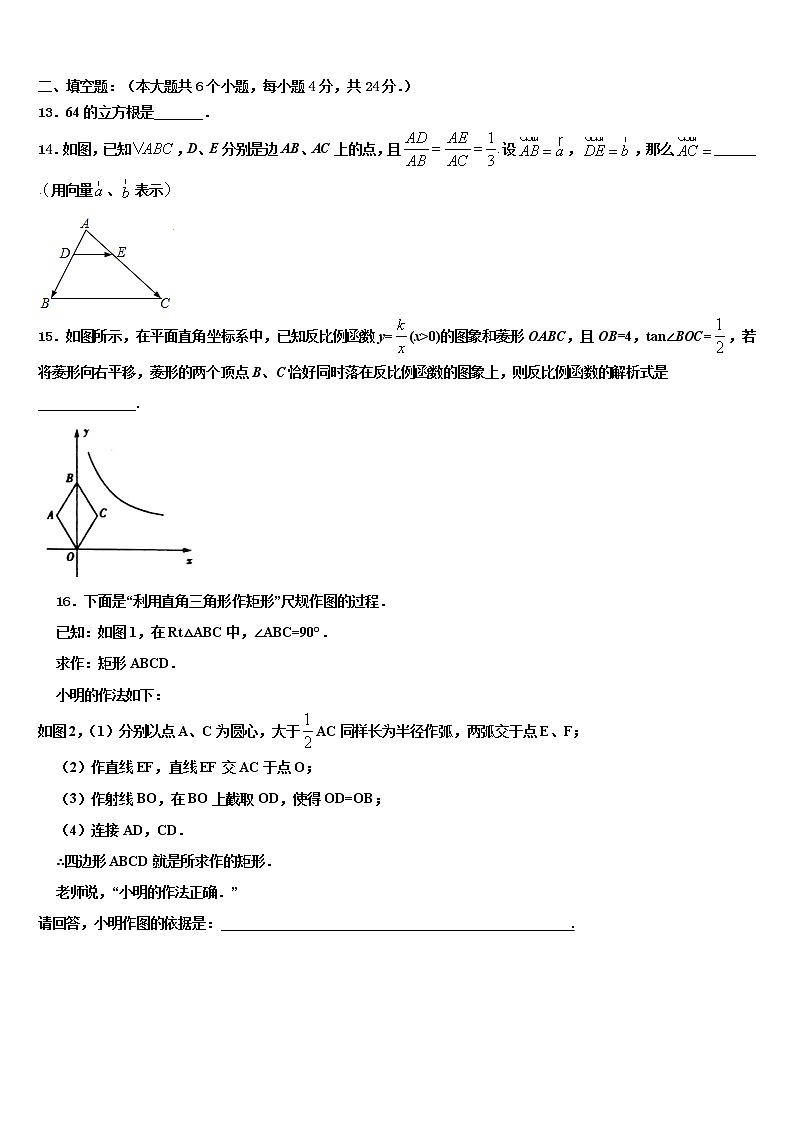 2021-2022学年广东省湛江市名校中考数学全真模拟试题含解析03